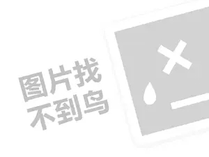 开家五粮液专卖店赚钱吗（创业项目答疑）